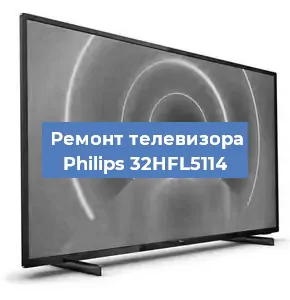 Замена светодиодной подсветки на телевизоре Philips 32HFL5114 в Тюмени